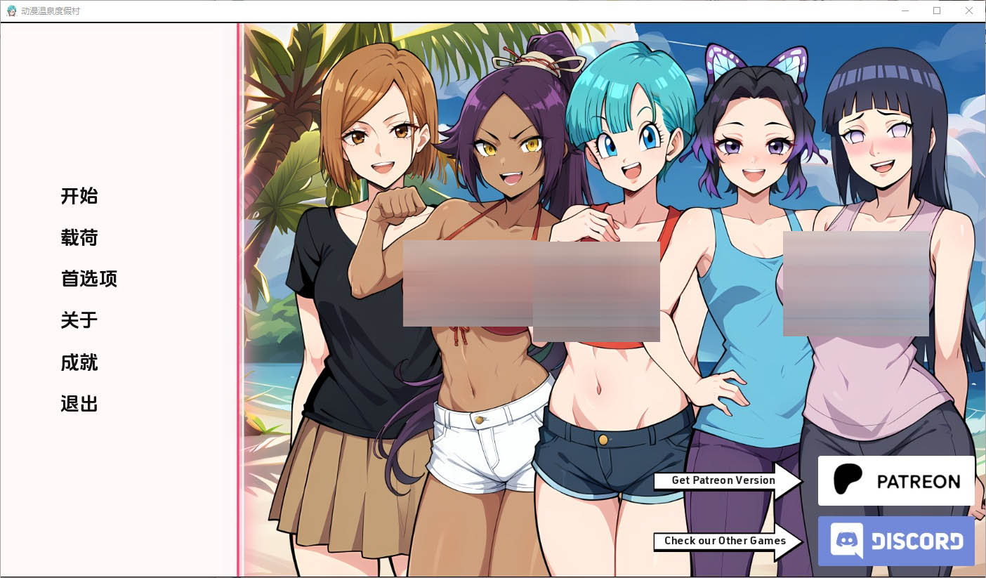 动漫热带度假村AnimeHotResort[v0 .7Public]PC+安卓汉化版[500M][SLG/汉化]