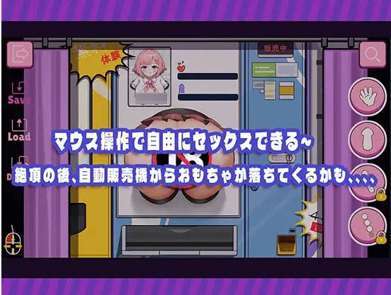 少女自动售货机少女の自動販売機PC+安卓正式汉化版[1G][互动SLG/汉化]