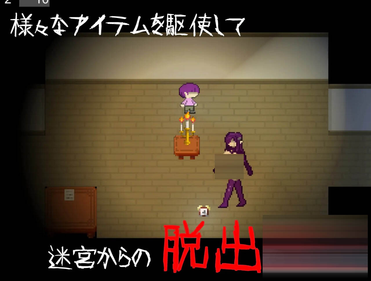 无音-Muon- v1.1.21 [逆レ〇プ&times;ホラー探索アドベンチャー]無音-Muon- [122M] [RPG/官中/PC 