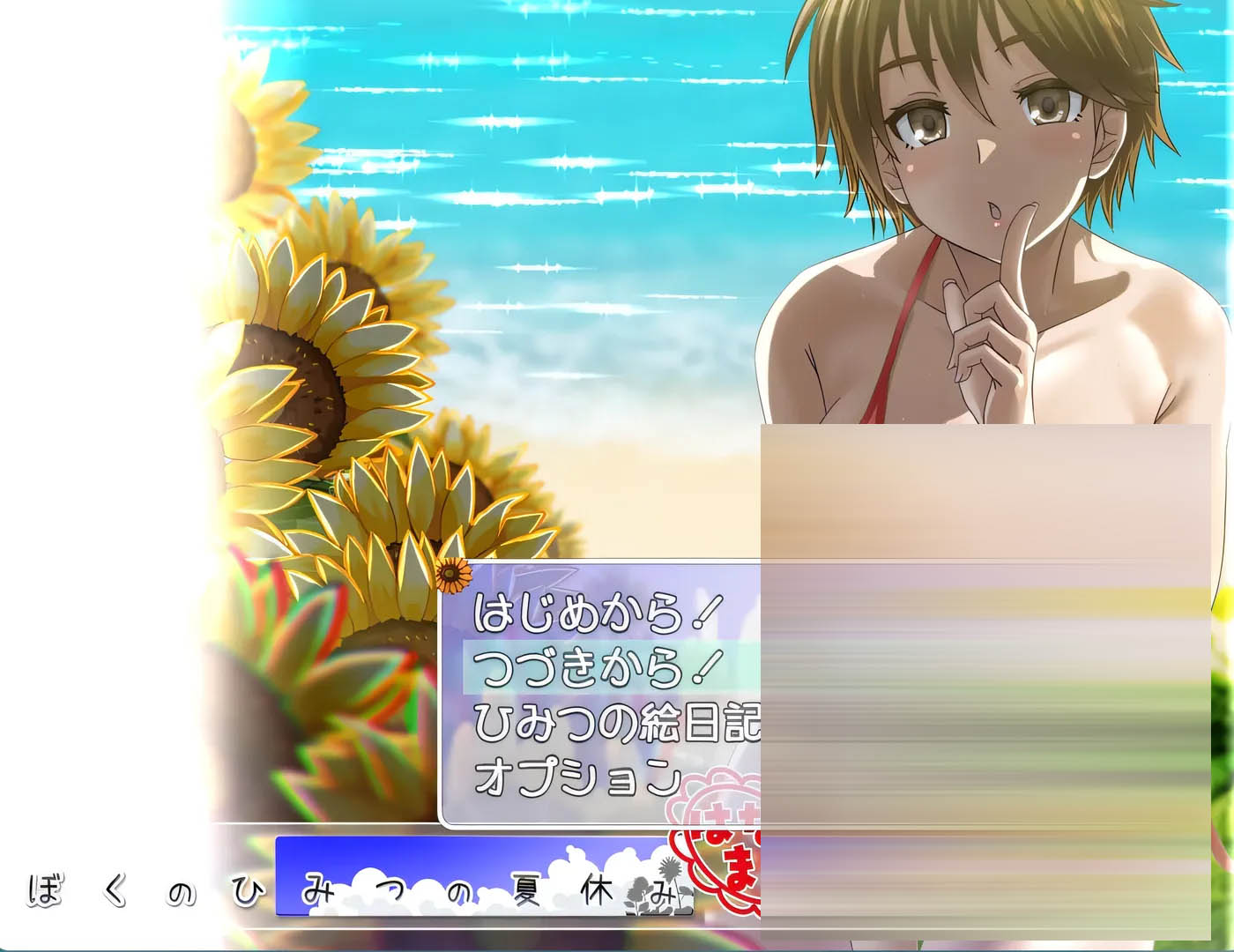 我秘密的暑假时光Ver1.1.9 重置版 挂载AI汉化版+存档 [更新/502.9M]  [PC游戏] 