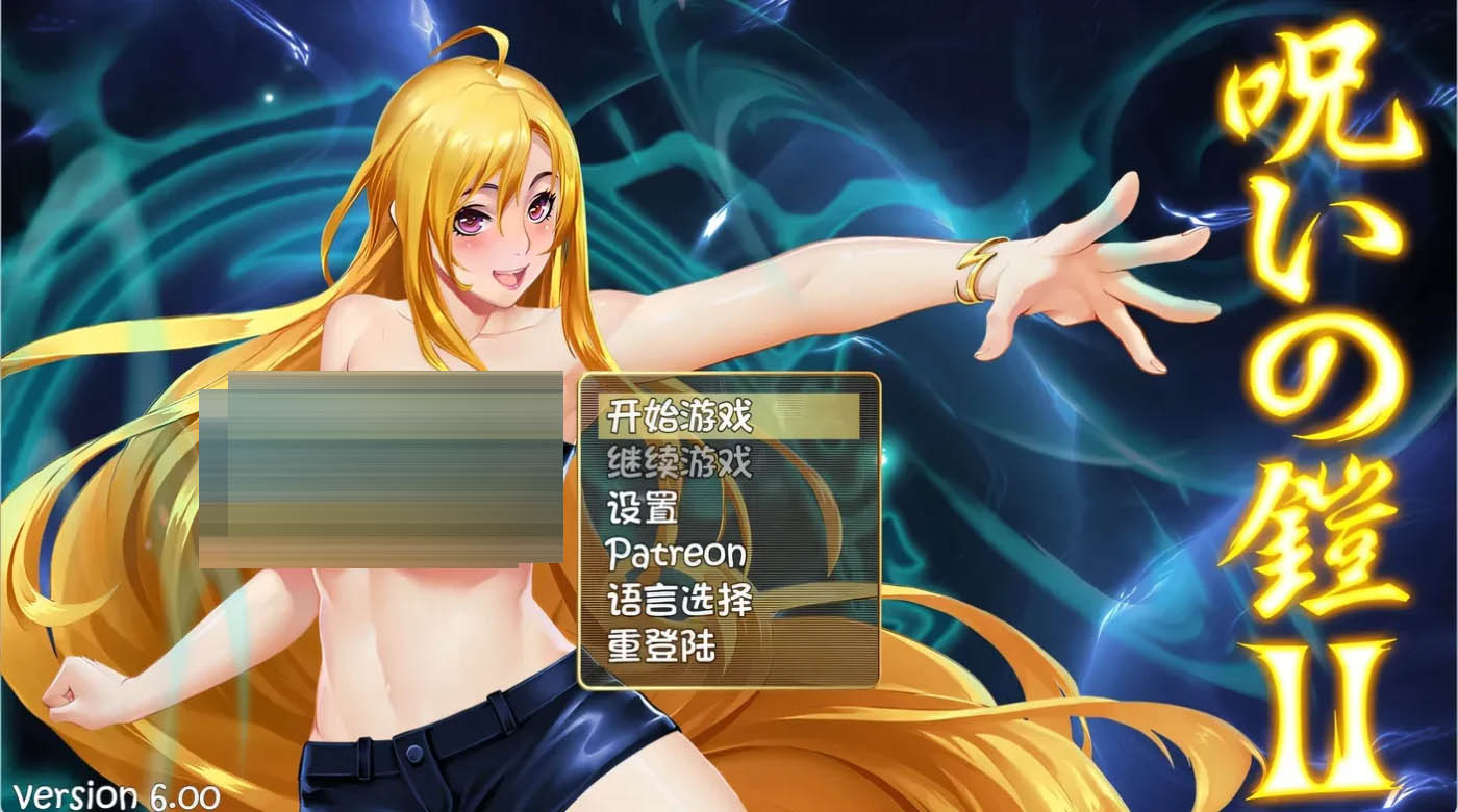  诅咒铠甲2：灵魔女传奇 Ver7.05 DL官方中文正式版 [更新/3G][PC游戏] 