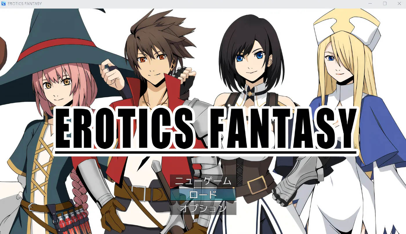 EROTICS FANTASY AI汉化版 [新作/305.5M][PC游戏]  
