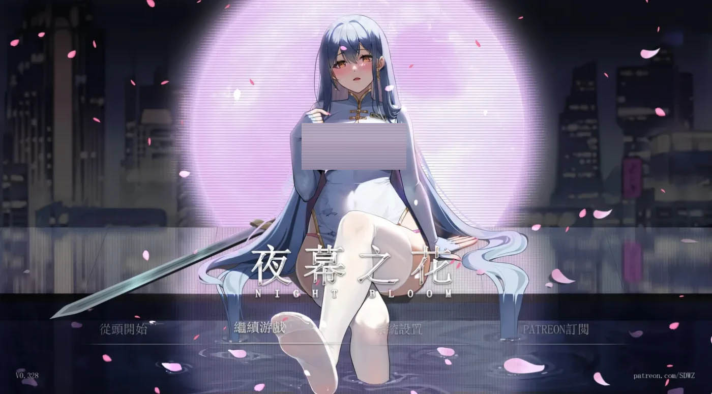  夜幕之花Ver0.571 官方中文版 [更新/1.3G][PC+安卓] 