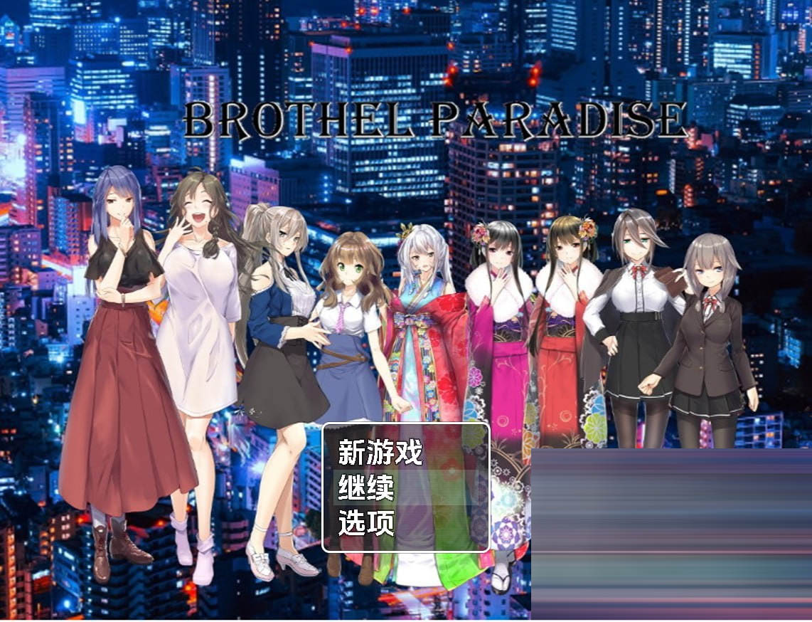 青楼天堂 #Brothel Paradise AI汉化版[1G]  [RPG/PC/安卓]