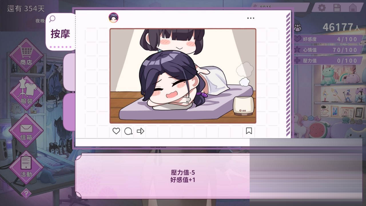 29岁的人妻想成为职业coser是否搞错了什么[400M][SLG] STEAM官方中文[简+繁] 