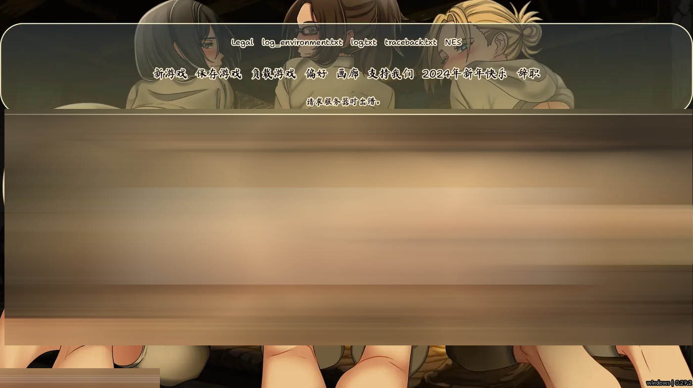  袭击调查兵团Ver0.27.2 官方中文版 [新作/421.5M][PC+安卓]