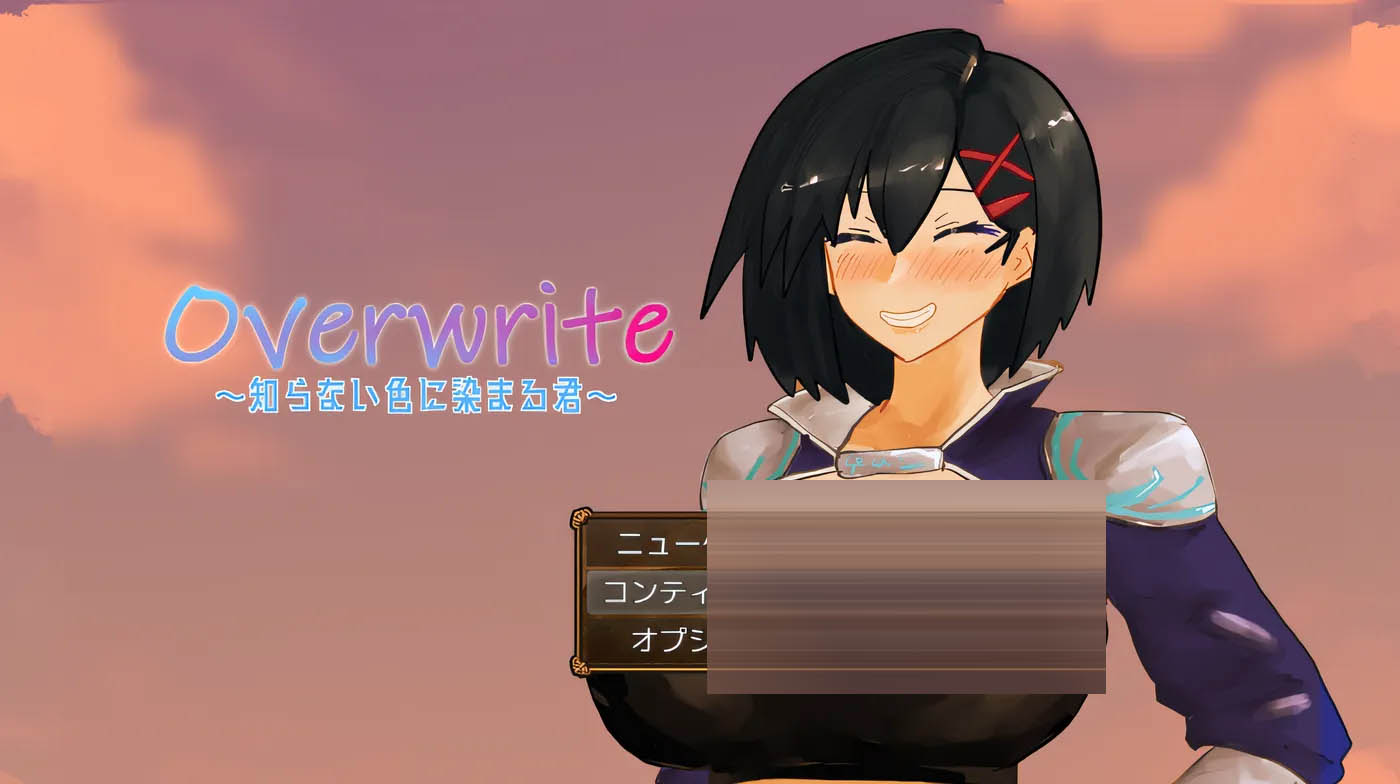 Overwrite～被未知色彩浸染的你～ 云翻汉化版 [新作/336.9M][PC游戏] 