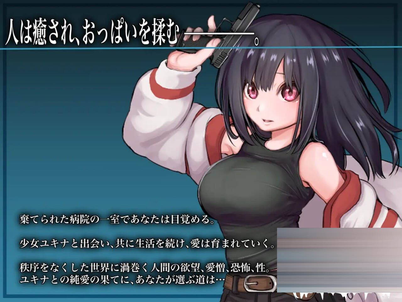 生物技术护士 バイオテクナーサ v1.06 AI汉化 [1.59G][RPG/PC] 