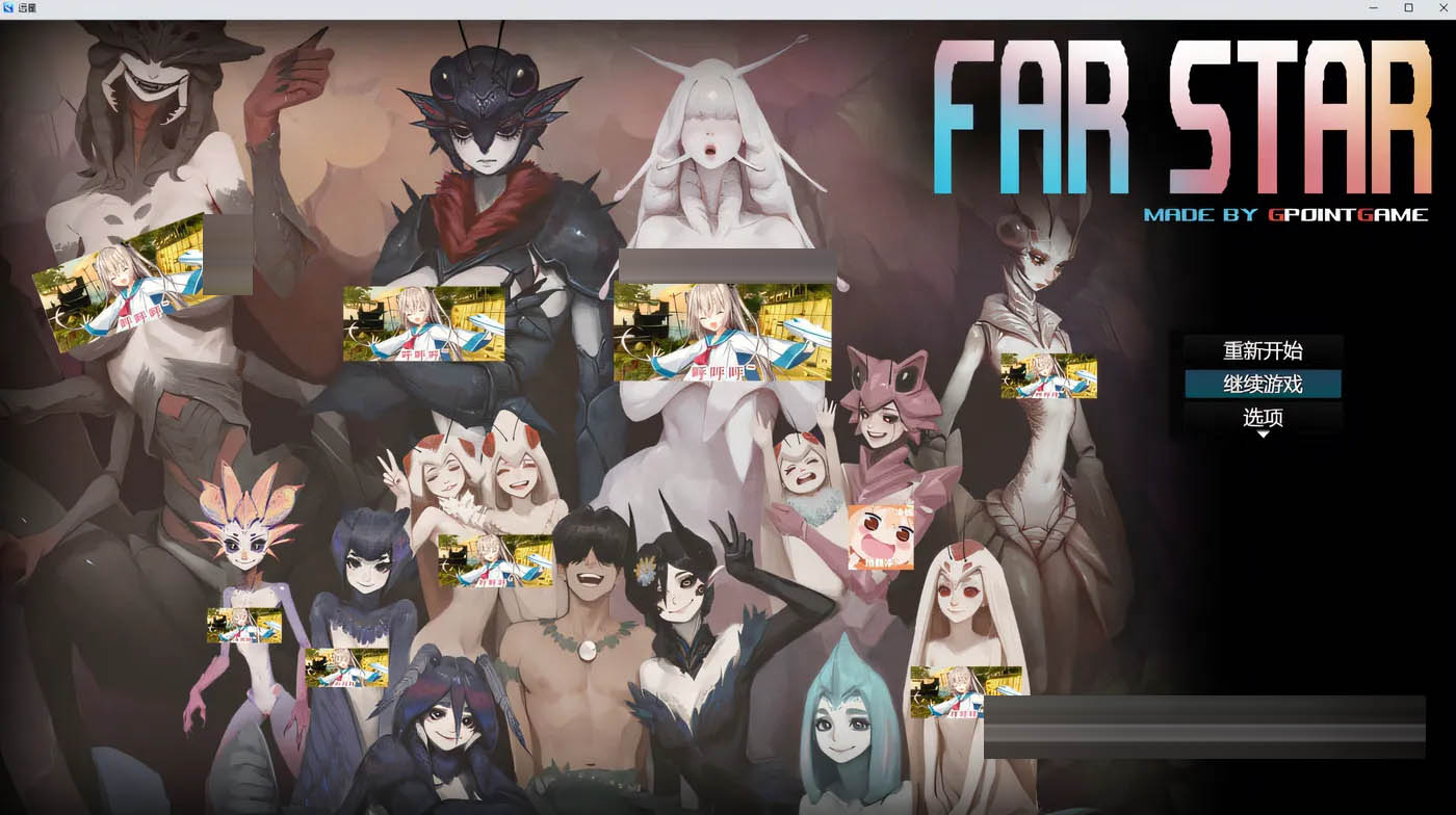 远星 Far Star 官方中文版+自带全回想 [新作/937.7M][PC游戏] 