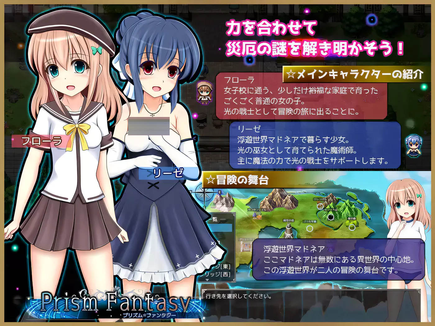 棱镜☆幻想Ver1.0.6 AI汉化+存档 [更新/935.7M][PC游戏]  