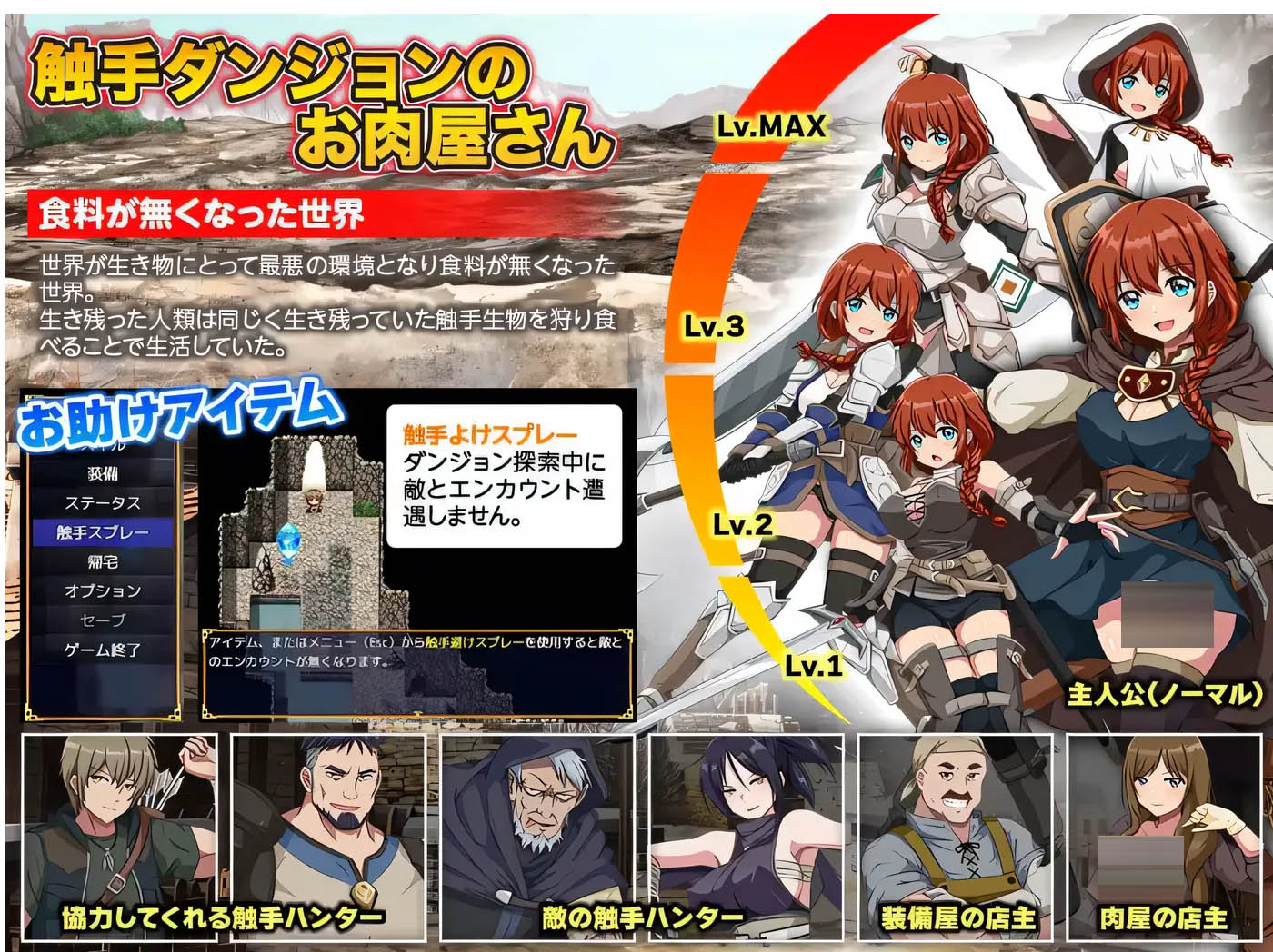 迷宫肉 挂载AI汉化 [新作/836.4M][PC游戏] 