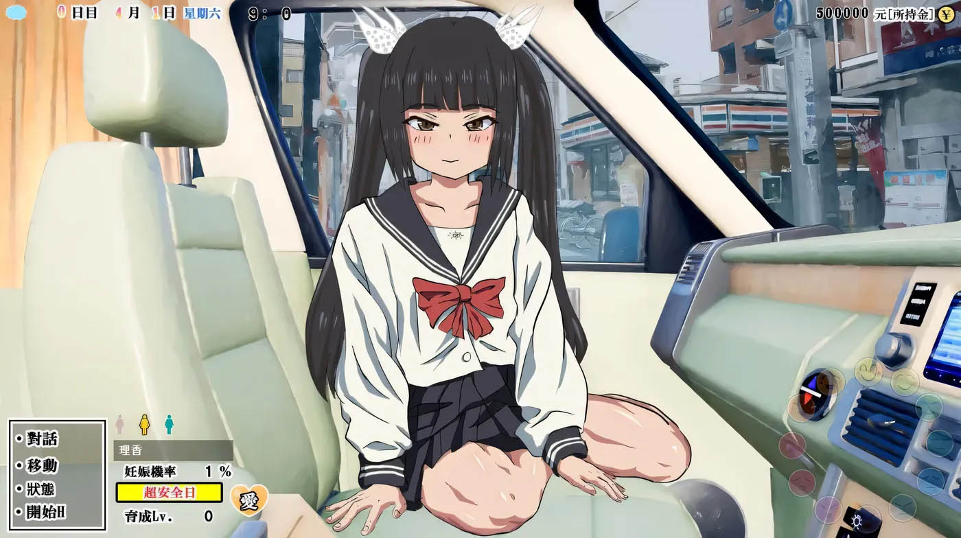 怀运无双!瑟瑟生活~让1000名女孩怀运V2.0官方中文版[壮观SLG/2G][PC游戏]  