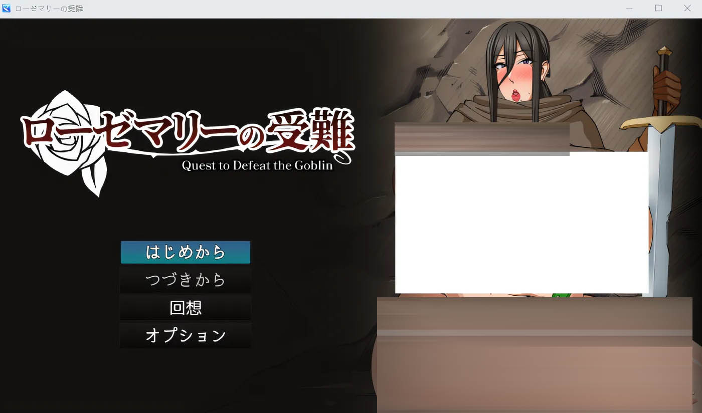 罗塞玛丽的苦难 挂载AI汉化+存档 [更新/394.2M]