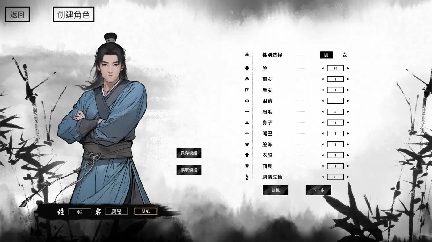 刀剑江湖路Ver1.0.2.0 官方中文 绅士MOD整合版  [更新/6.3G]