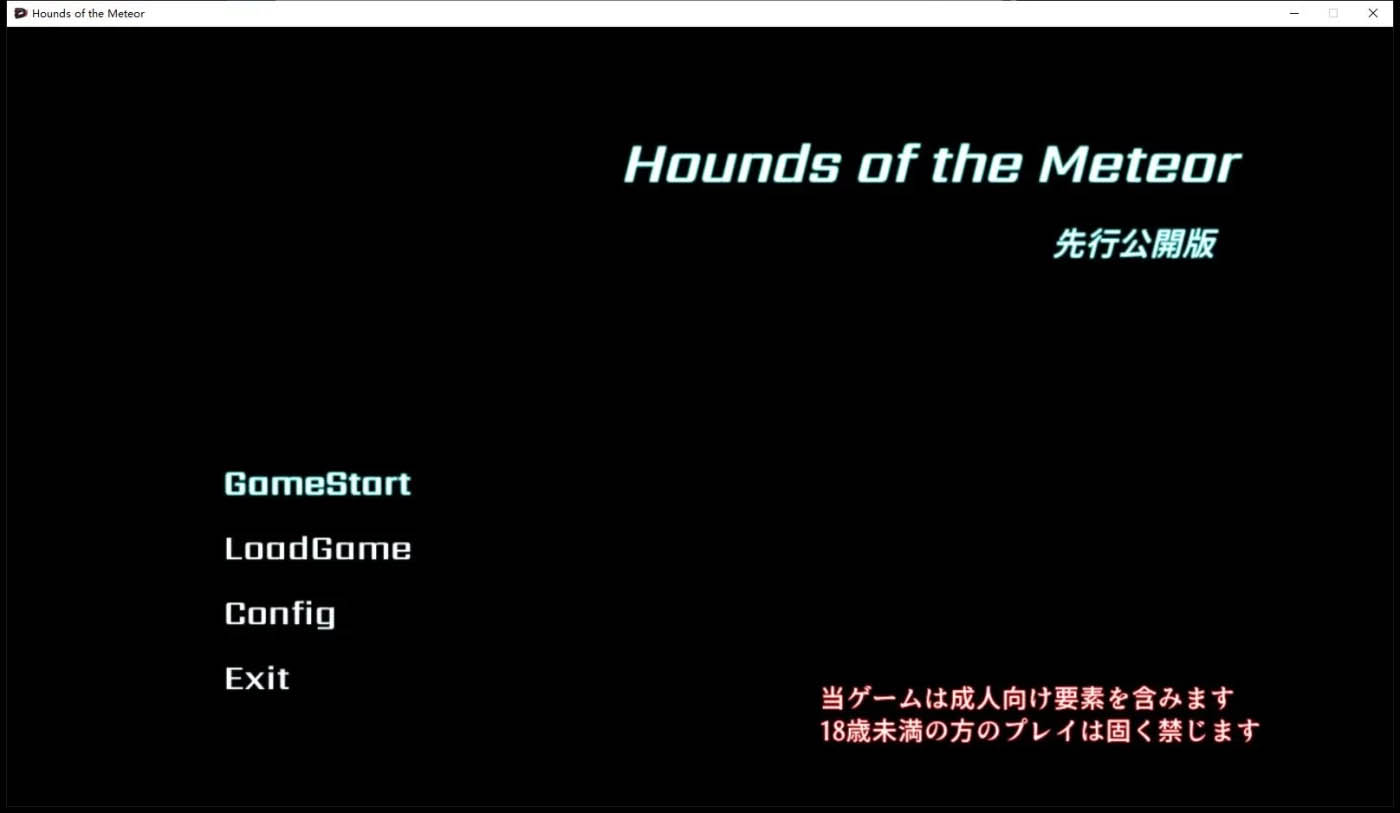 流星猎犬V25.12.30 官方中文版 [更新/7.7G]