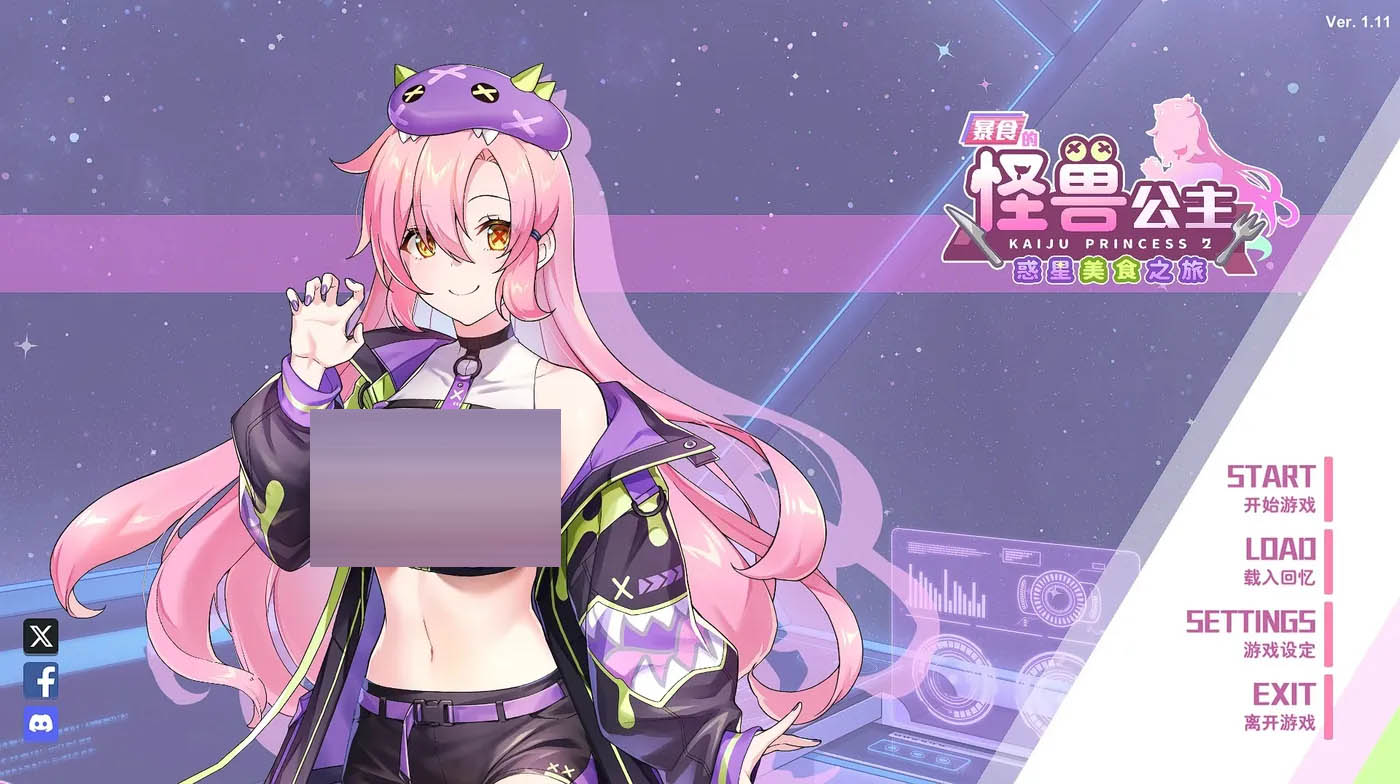 暴食的怪兽公主惑星美食之旅Ver1.11 官方中文+存档 [新作/5.7G][PC游戏] 