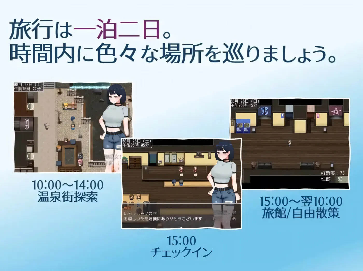 诱惑的温泉旅行～理性与背德的一夜两日～挂载AI汉化[PC游戏]   [新作/896.1M]