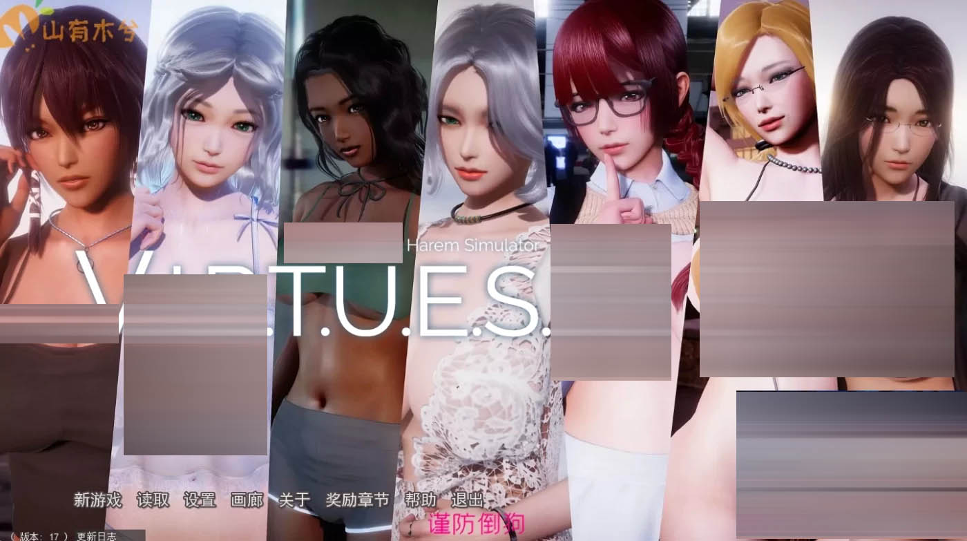 美德 V.I.R.T.U.E.S. V17全章节 精翻汉化版 [PC+安卓] [更新/5.8G] [PC+安卓] 