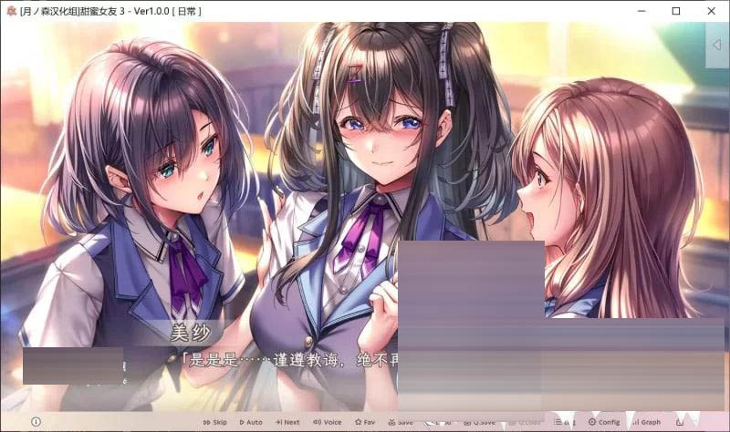 甜蜜女友3全线汉化版+特典+动态CGMOD+全CG存档 [13G]