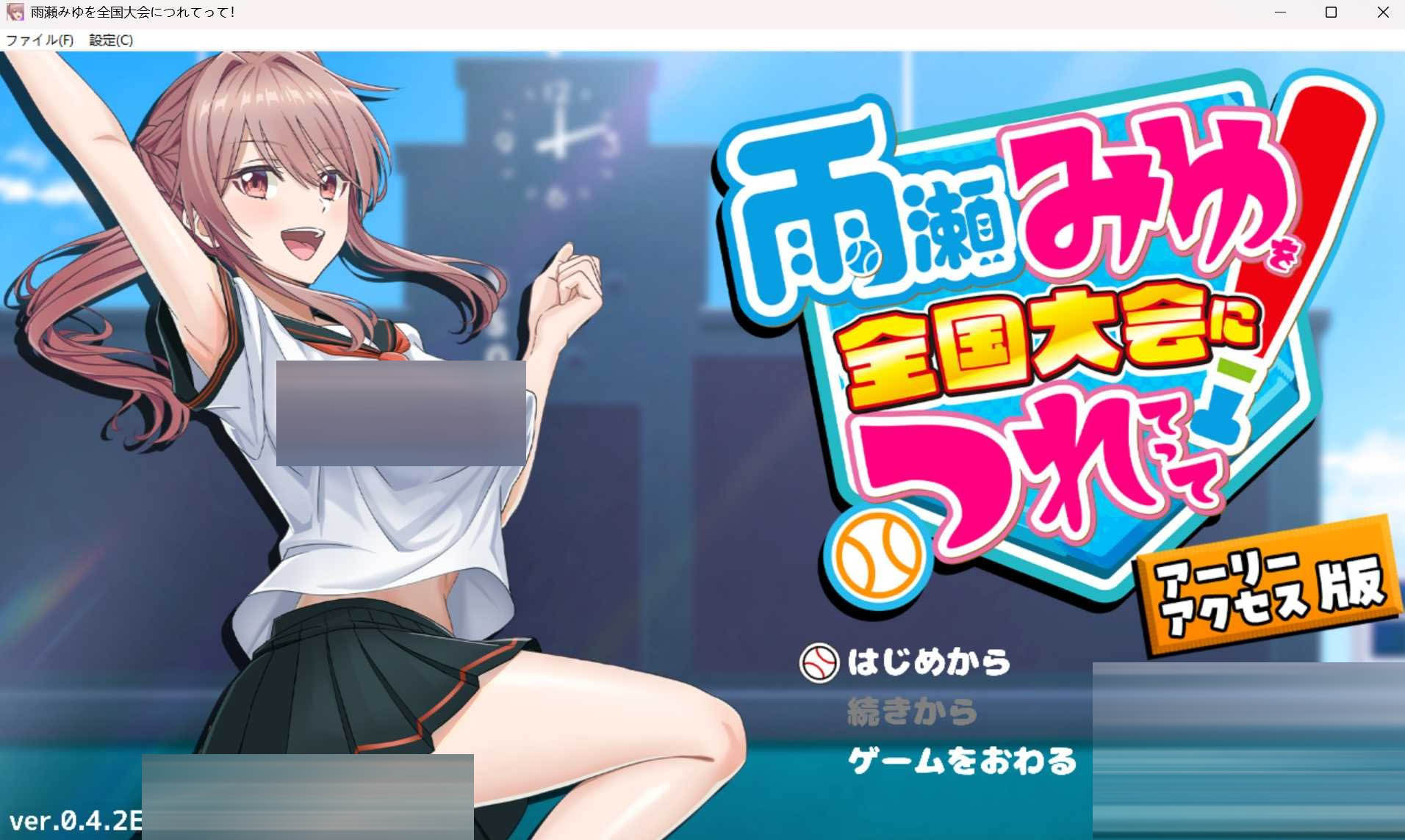 带雨濑美优参加全国大赛把Ver0.4.2EA AI汉化版 [3993.0MB] [PC][爆款SLG/2D]