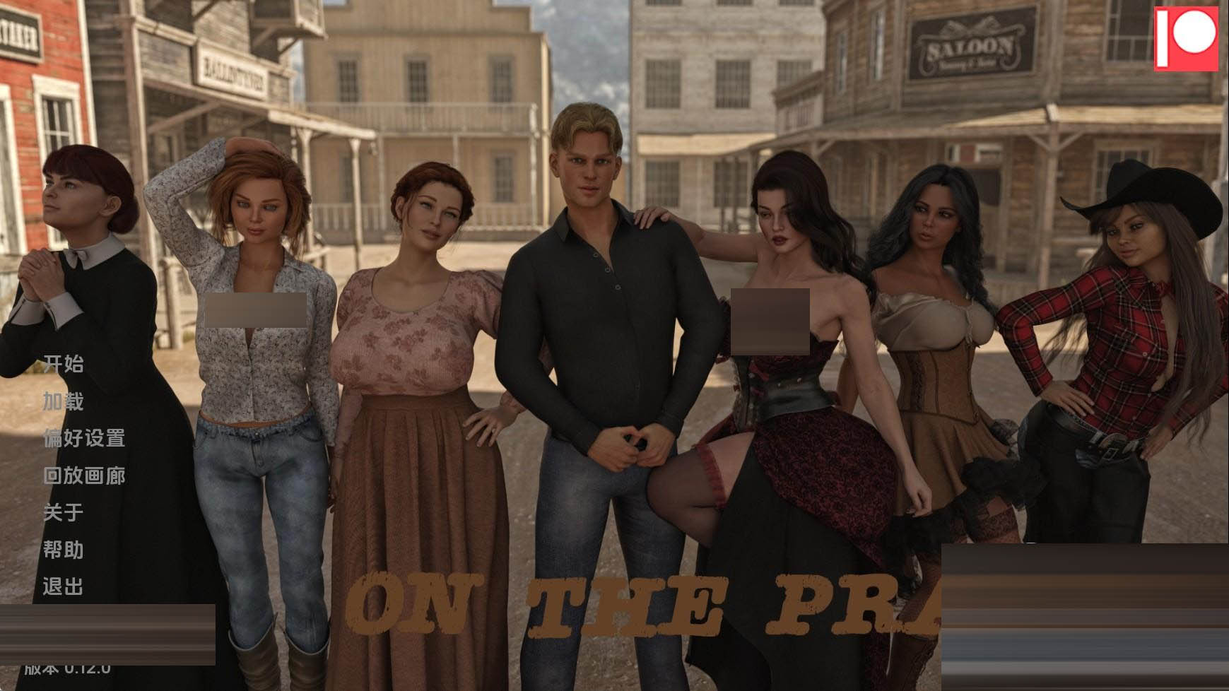 草原上v0.12.0 汉化版[PC+安卓/10.9G/更新] [欧美SLG/汉化/动态]