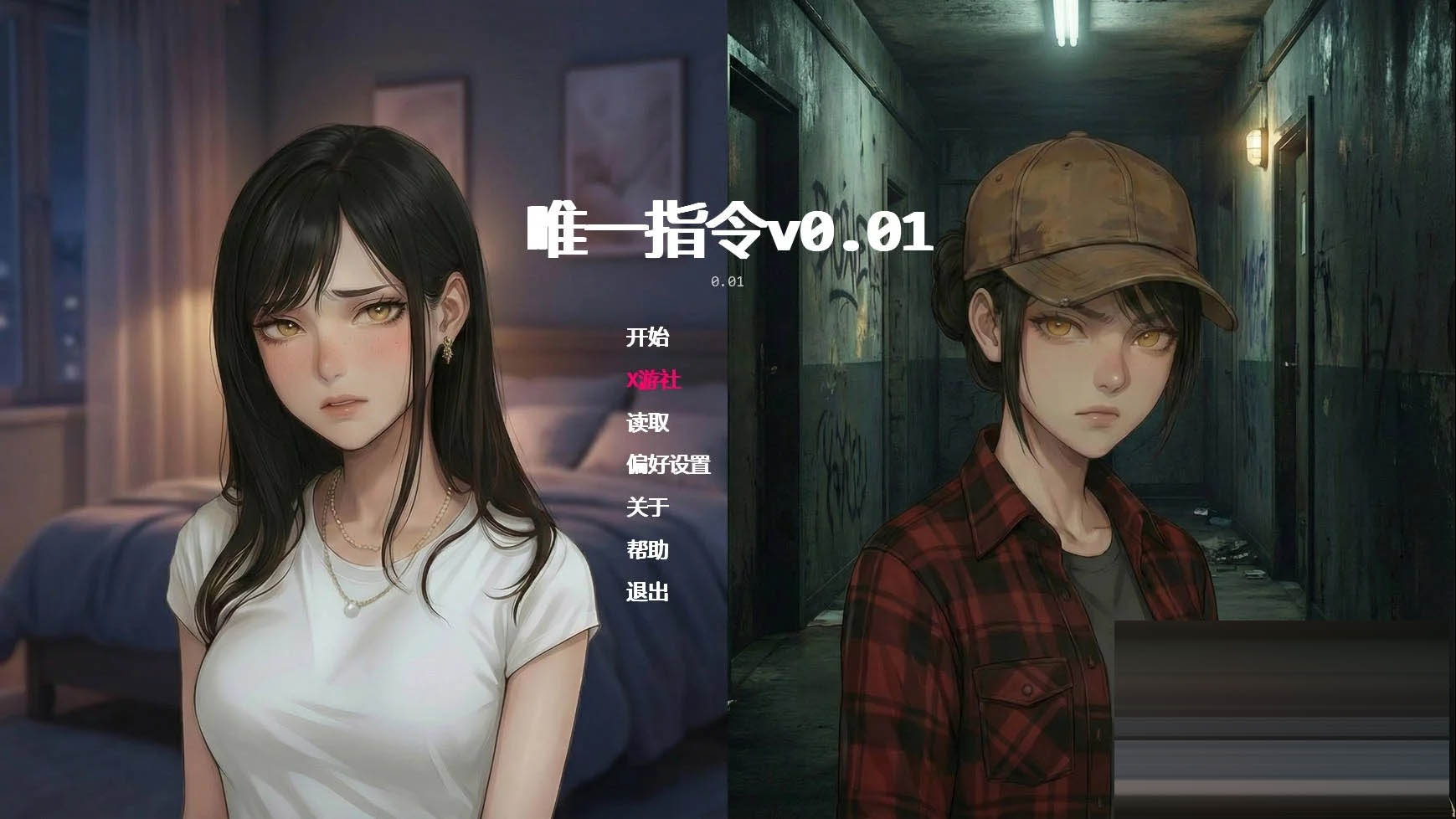 唯一指令/The Only Doe v0.01 AI汉化 [2.52GB] [PC][SLG/汉化/新作/]