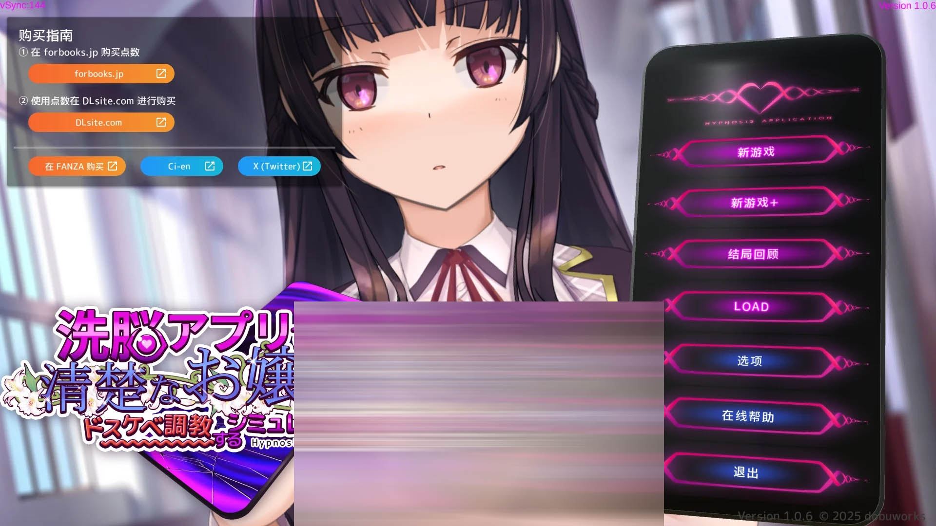 洗脑催眠APP2 V1.0.6 官中版 [4.63GB][PC+安卓][精品SLG/官中/更新/2D]