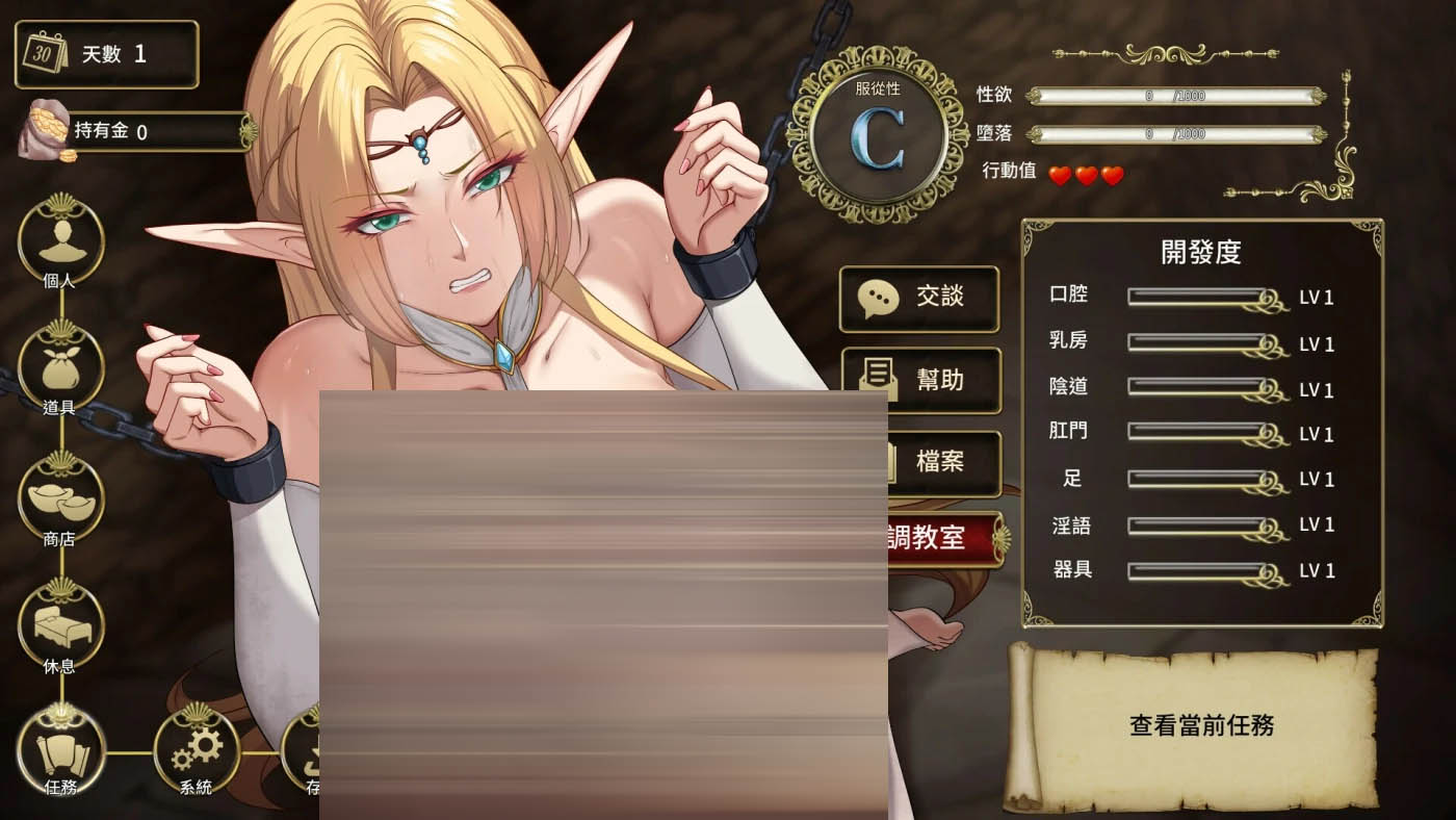 堕落精灵&middot;芙蕾雅Ver1.3.6 官方中文正式版 [更新/918M][PC游戏] 