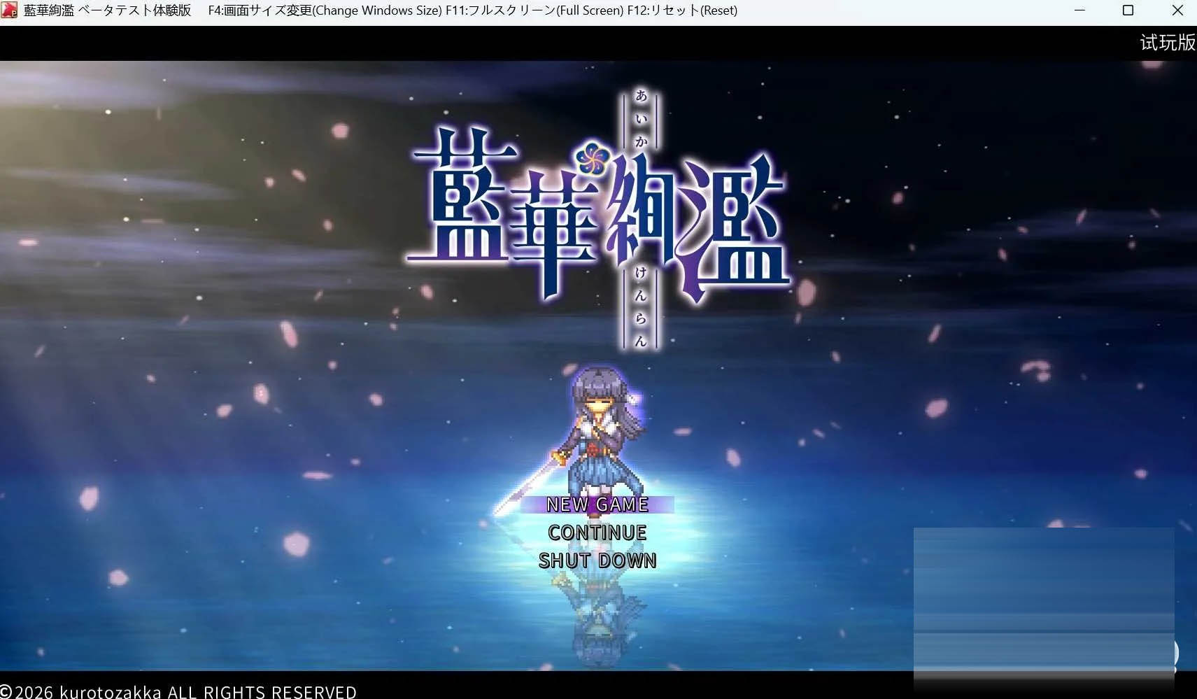 蓝华绚滥/ Ver0.16 官方中文体验版[PC/900M][ACT/动态]