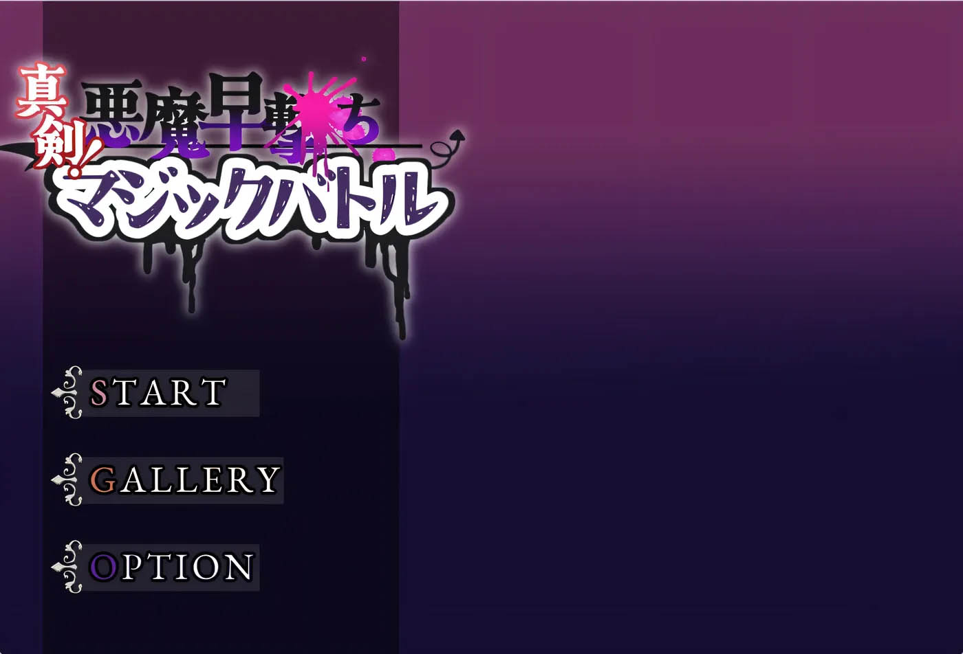 认真起来！恶魔速攻魔法战斗 Ver1.0 云翻汉化版 [更新/354.4M][PC游戏]  