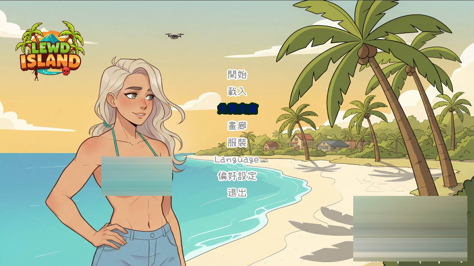 银荡岛/Lewd Island 官方中文版 [2.4G/新作][SLG/中文/2D] 