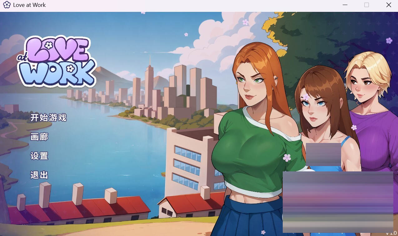 办公室之恋/职场爱情/Love at Work[Ver2.4 体验版][PC+安卓/4.40G][SLG/2D/动态/更新]