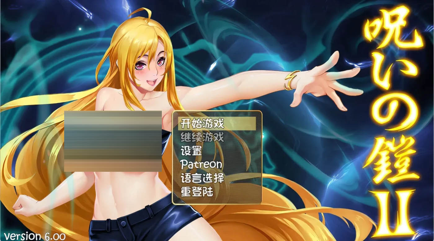 诅咒铠甲2：灵魔女传奇Ver7.15 官方中文完结版+存档 [更新/3.4G][PC游戏] 