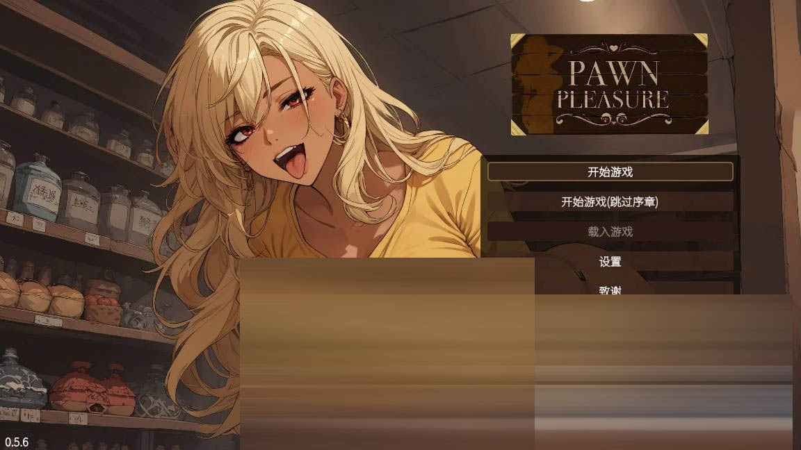 典当的乐趣/Pawn Pleasure v0.5.6 官方中文 [124MB] [PC][SLG/更新/]