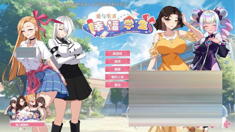  爱与生活:幸福学生 v2.10 官方中文版 [6G/大更新/追加新年内容][精品SLG/官中/全动态]