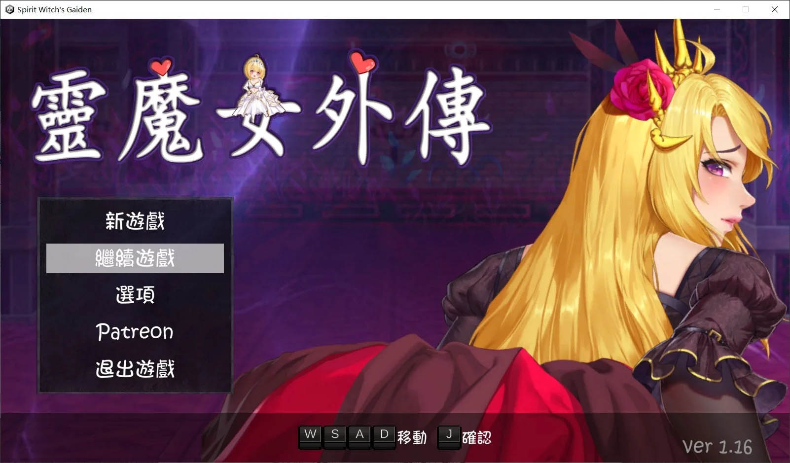 灵魔女外传 Spirit Witch&rsquo;s Gaiden V1.16 官方中文版 [4.14GB][ACT] [PC][精品ACT/动态/2D]