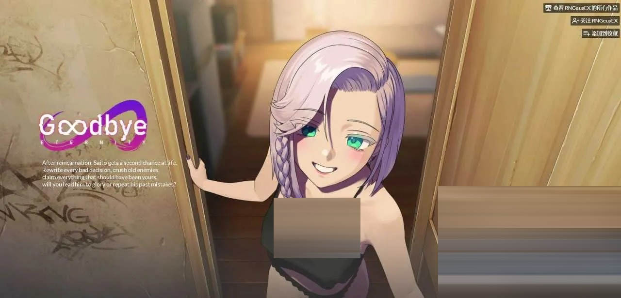 永恒不再/Good bye Eternity V0.13.5 官方中文版 [2.07GB] [PC][精品SLG/更新/2D]