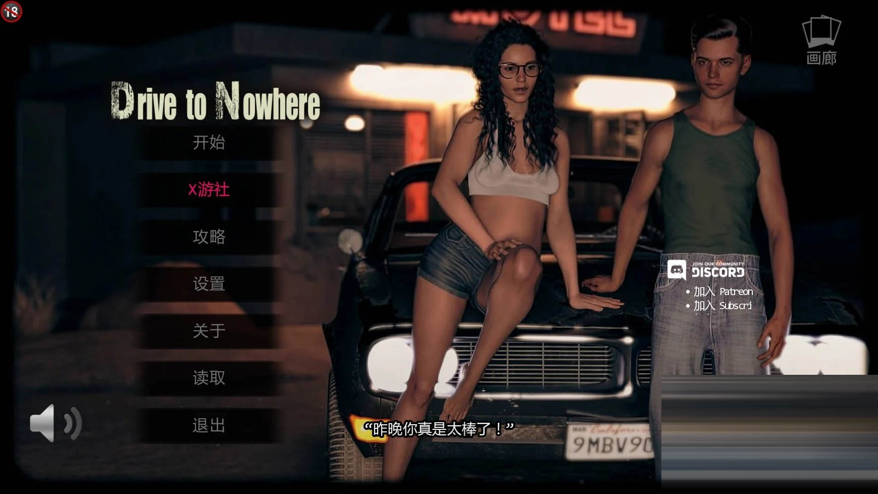 通往无处之路/Drive to Nowhere v1.9 AI汉化 [4.43GB][PC][SLG/NTR/3D]