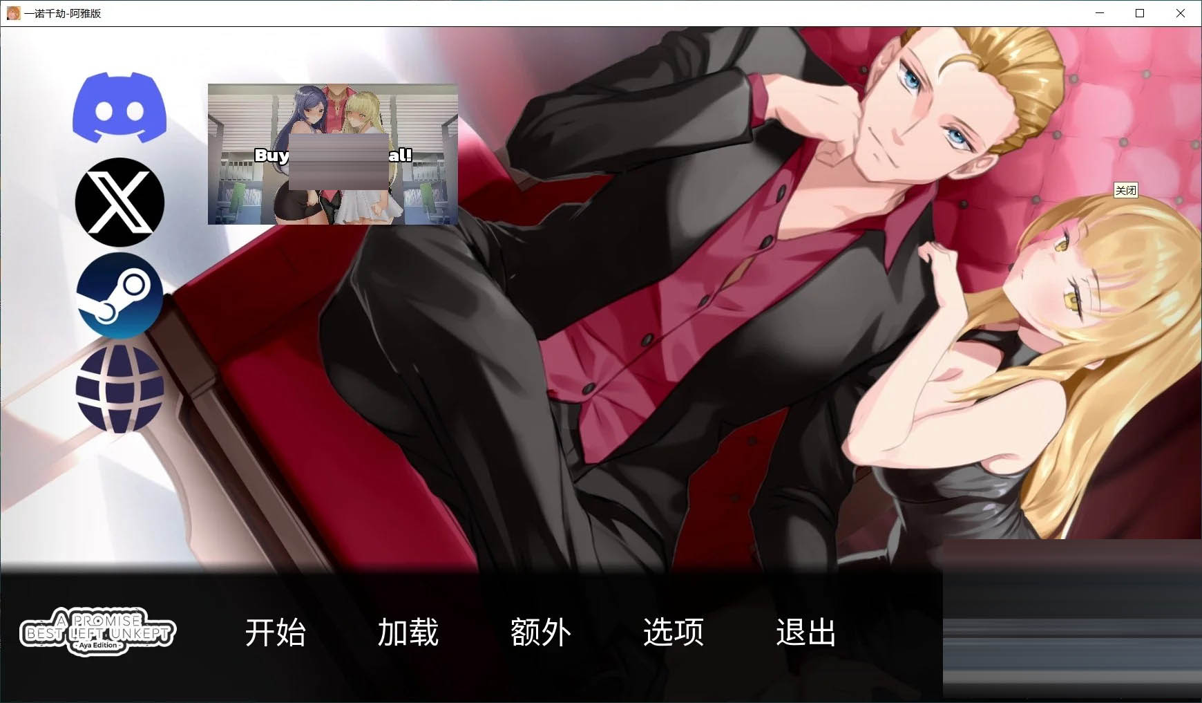 一诺千劫 阿雅版 A Promise Best Left Unkept v1.0.0 [6.57GB]  [SLG] [PC][精品NTR/动态/大更新/2D]