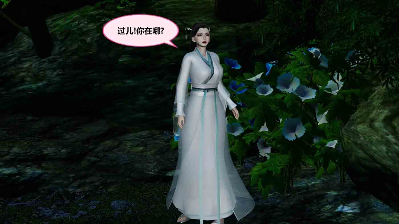 [3D全彩] 尹志平和小龙女+熟女的丝袜腿J [新作/226]