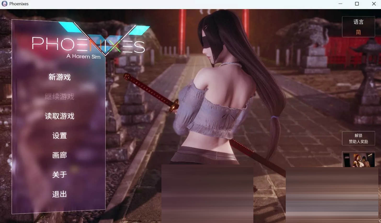 凤凰 Phoenixes V16 官方中文版 [5.82GB][PC+安卓][亚洲风SLG/更新/3D]