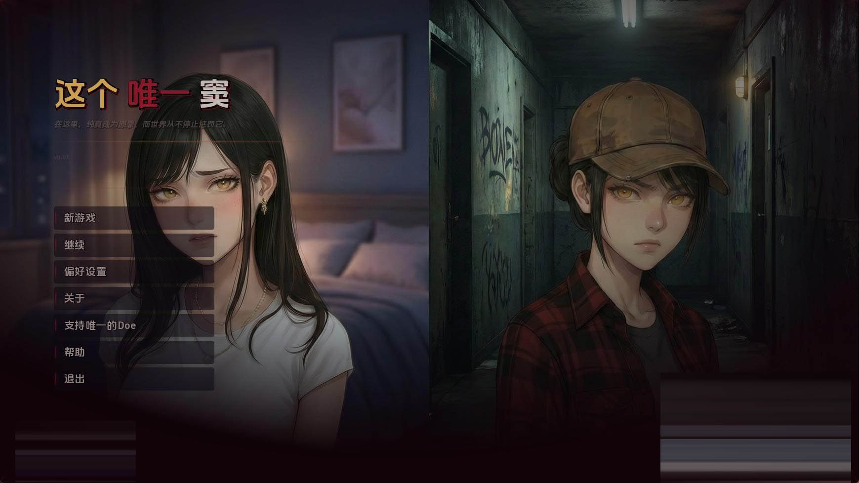 唯一的目鹿v0.03 汉化版[PC+安卓/6.84G/更新]（别名：唯一指令） [欧美SLG/动态]