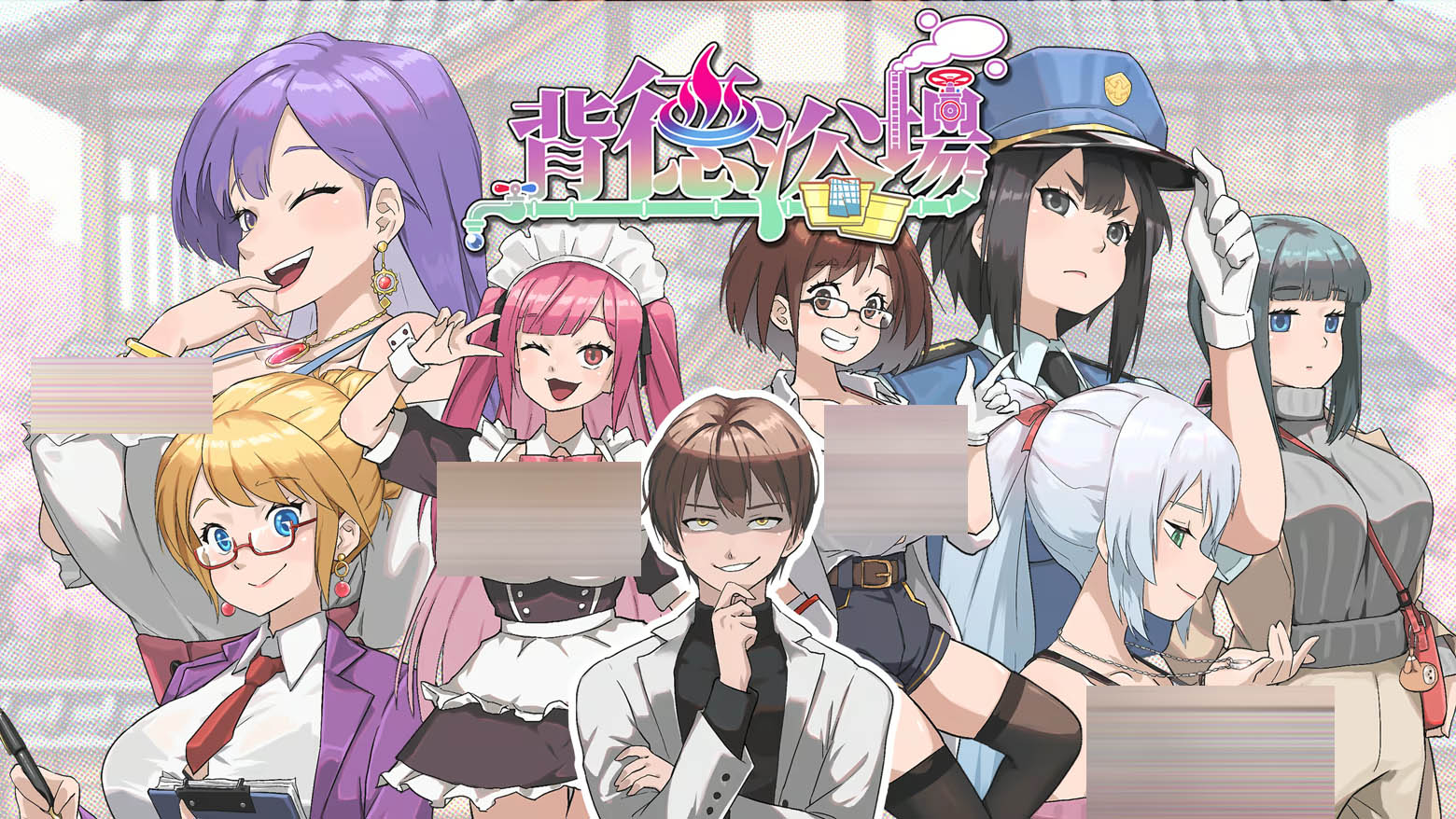 背德浴场 Immoral-Bathhouse 官方中文版 [4.24GB][SLG] [动态/经营模拟/动态/2D]