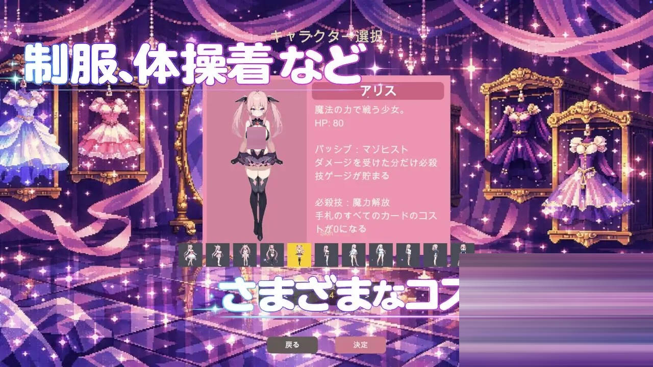 魔法少女圣洁爱丽丝 官方中文版 [355MB] [PC][新作PRG/卡牌战斗/恶堕/2D]