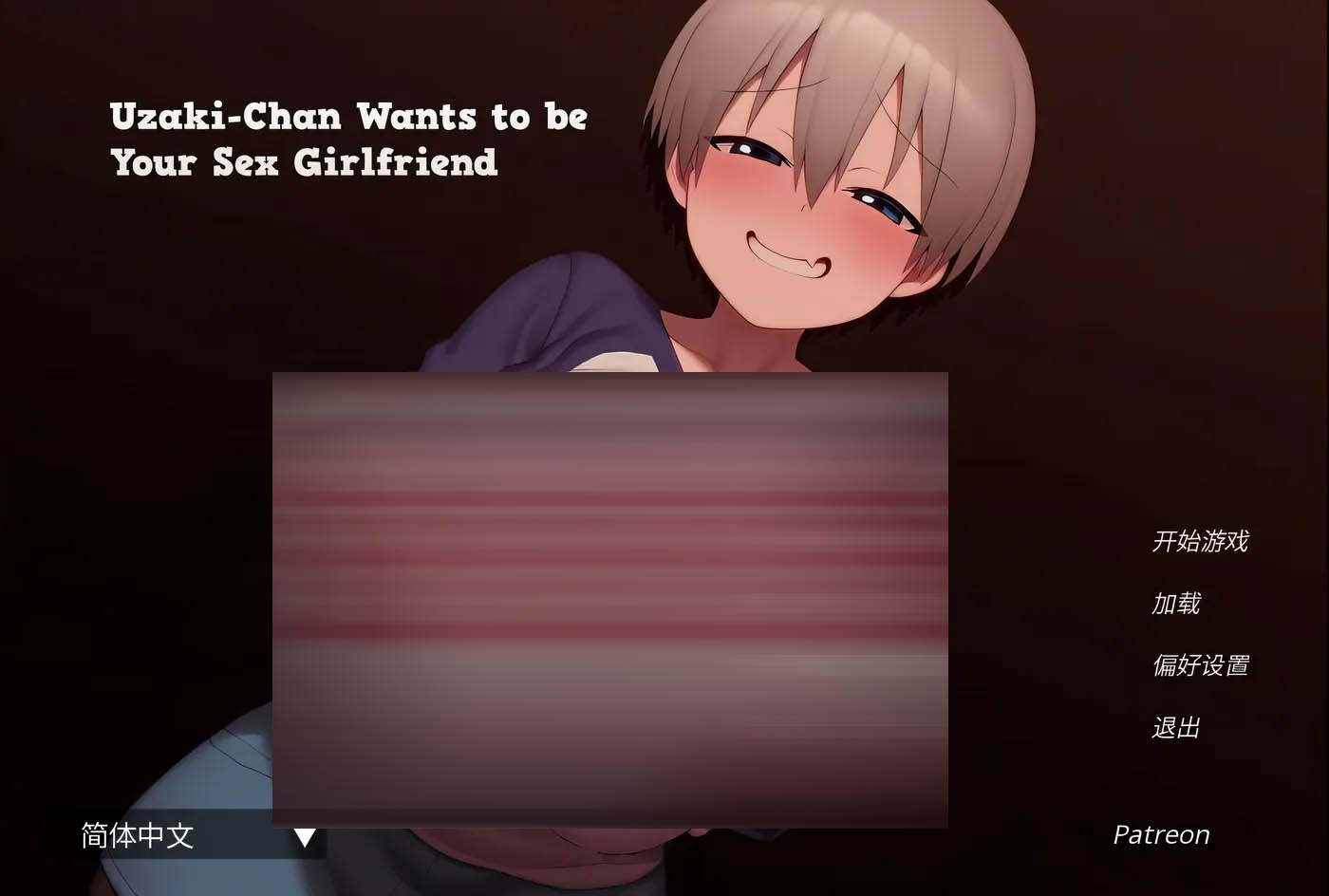 宇崎酱想要做你的H女友 官方中文版 [新作/283.9M][PC+安卓]  