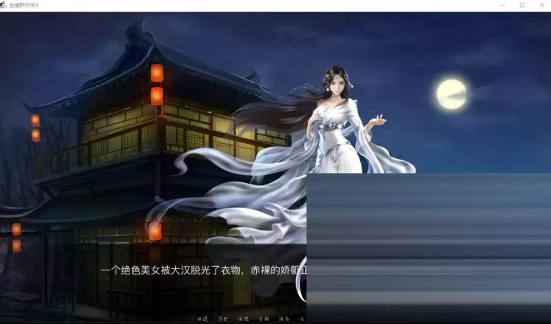 金庸群侠传X-杏武林 日本女优全明星魔改版 Ver3.1.0 中文完美整合内置攻略 [1G/更新] [武侠RPG/真人魔改] 