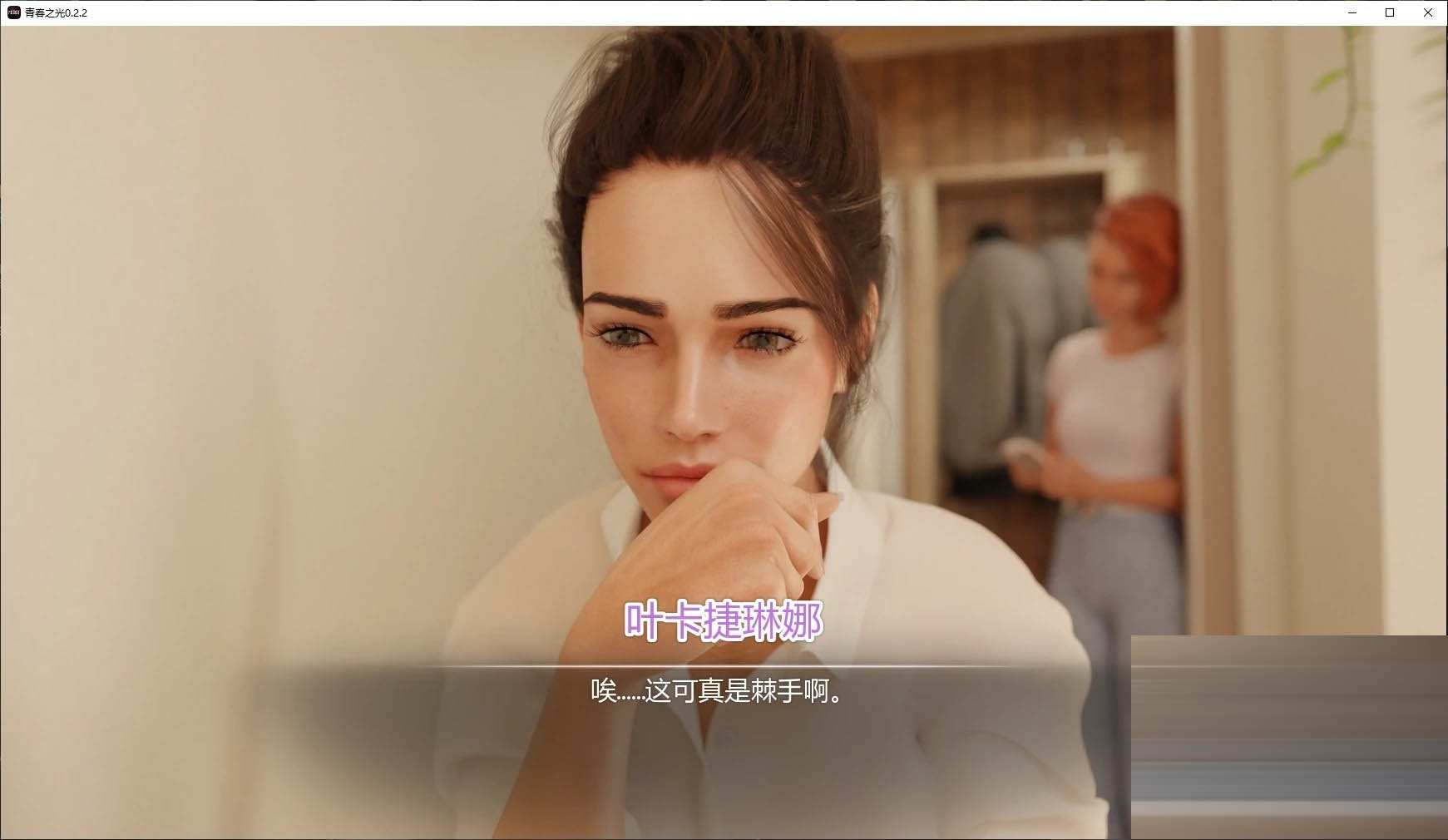 青春之光/MOLODOST [Ver0.2.2][PC+安卓/3.7G][SLG/AI汉化/沙盒/更新]