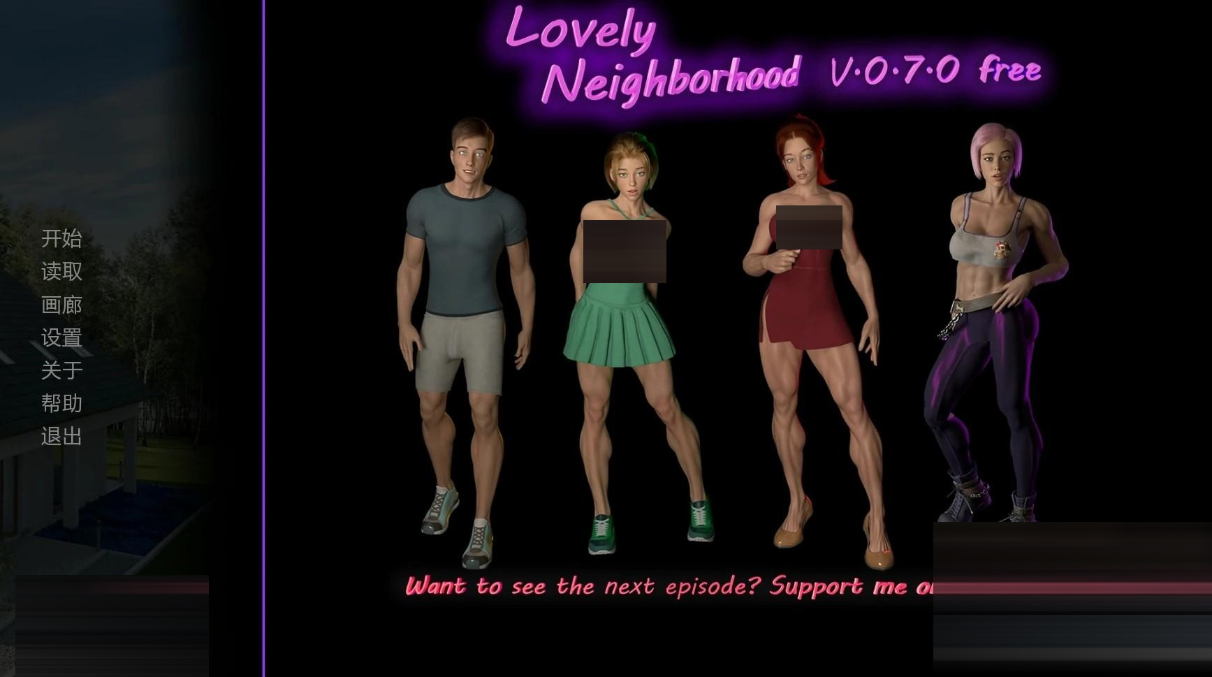 可爱的邻里 [v0.7.0] AI汉化版[PC+安卓/3G][欧美SLG/3D/动态]